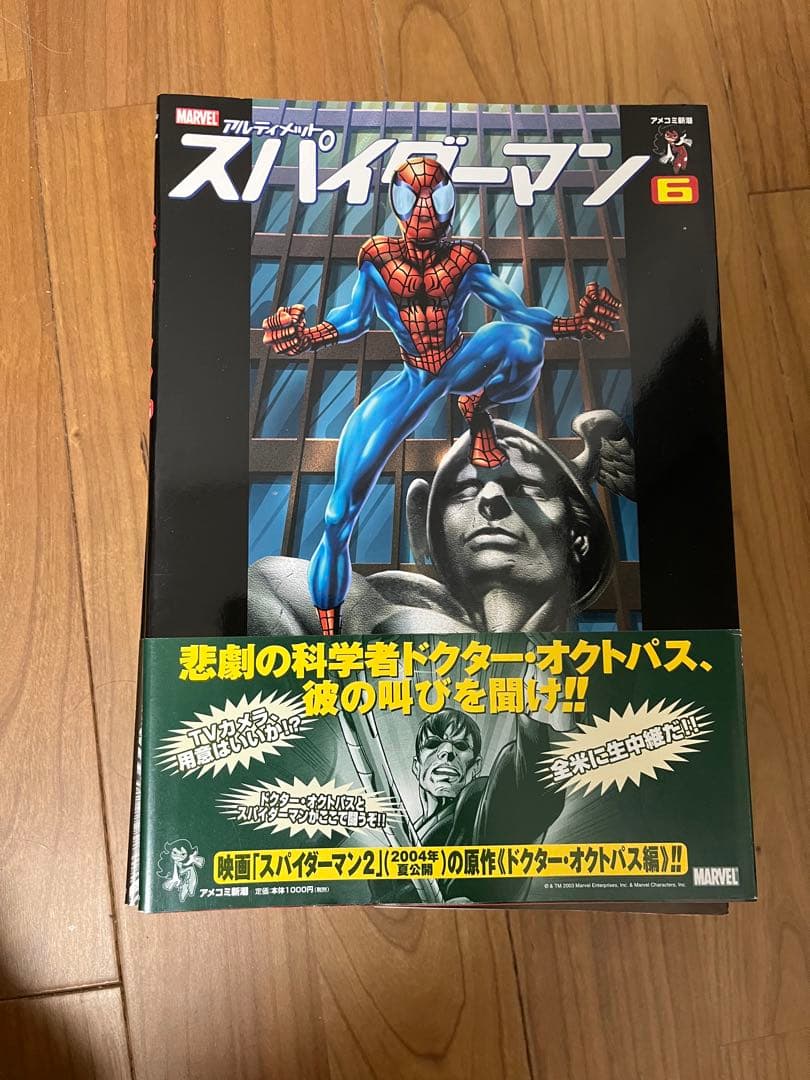 アメコミ 翻訳版 21冊セット アルティメット スパイダーマン等