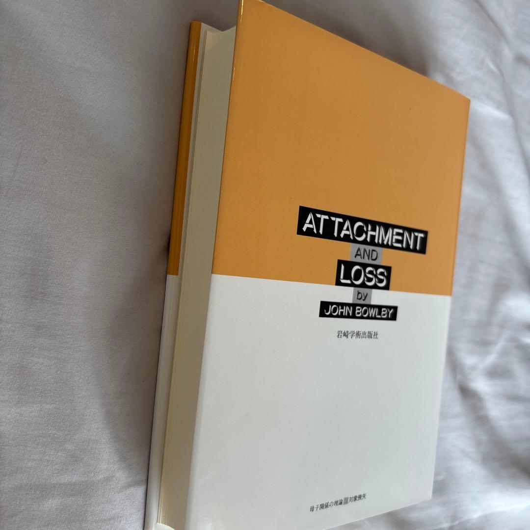 母子関係の理論 3 (対象喪失)