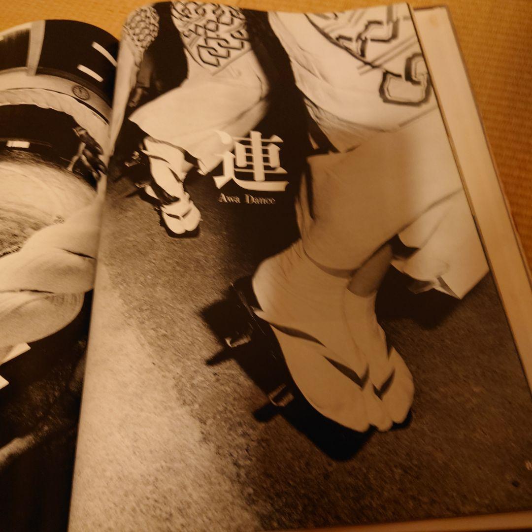 ジャパネスク　奈良原一高　毎日新聞社