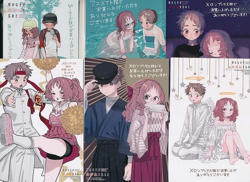 ☆特典12点付き 【特装版】好きな子がめがねを忘れた 12 小冊子付き