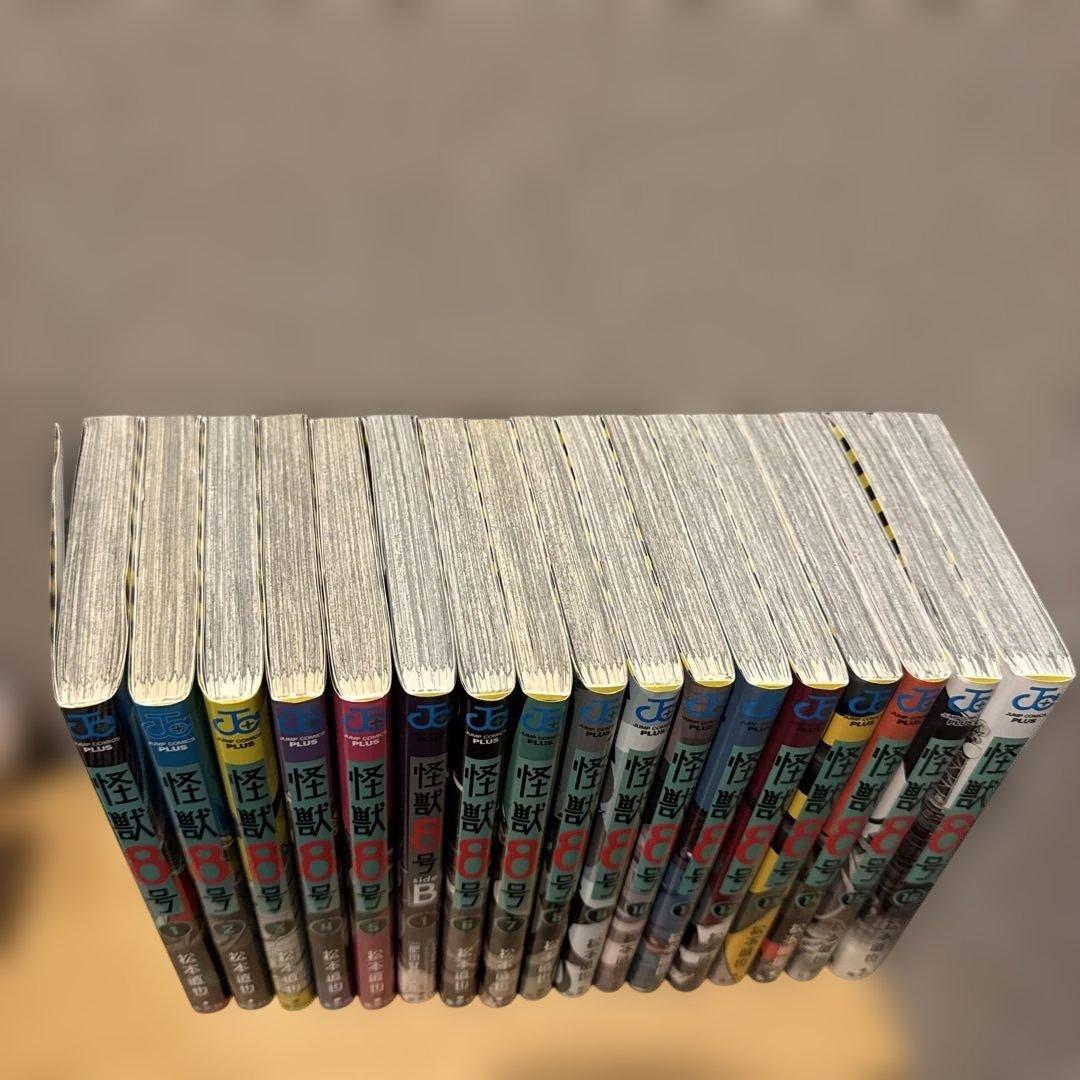 怪獣8号　全巻セット