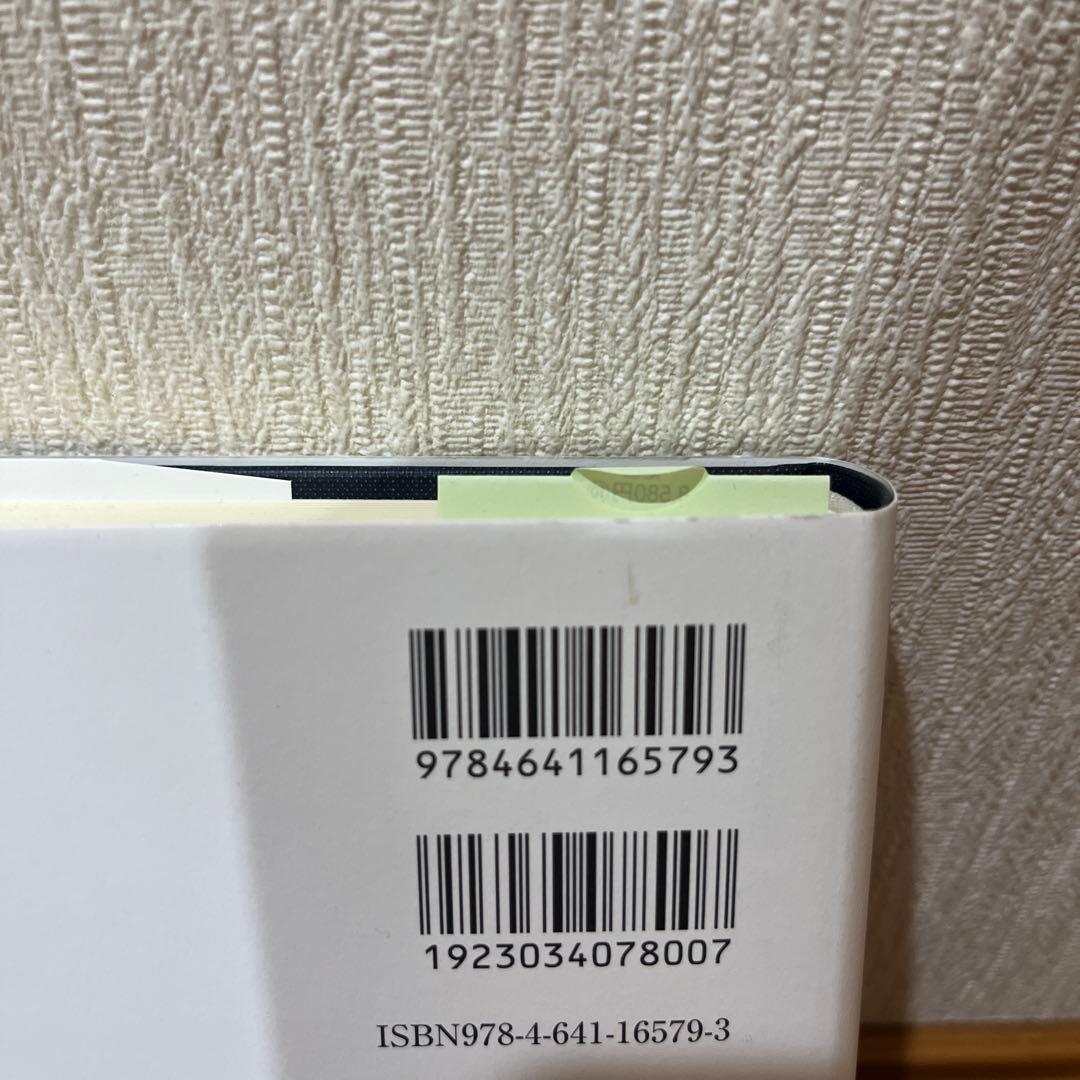 日本の企業間取引　市場性と組織性の歴史構造