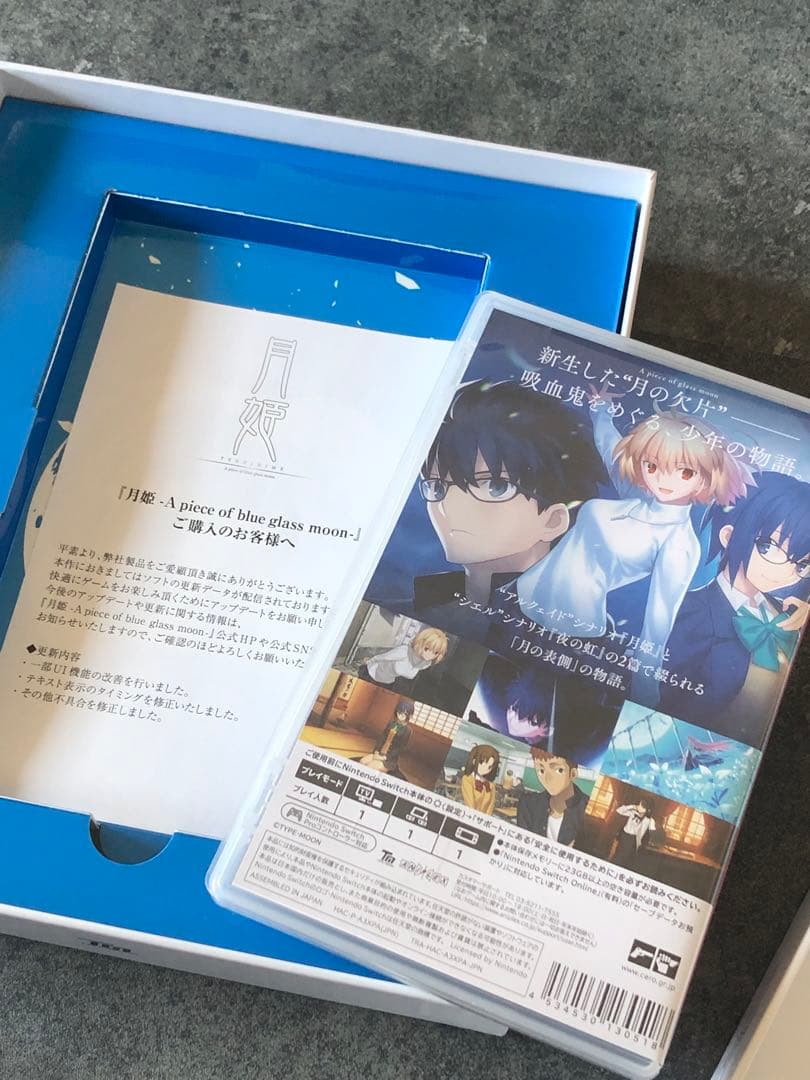 月姫 A piece of blue glass moon 初回限定版