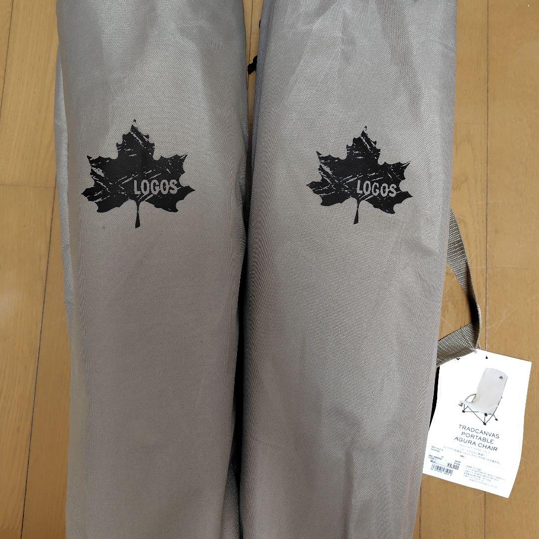 ロゴス　ポータブルあぐらチェア　２点セット