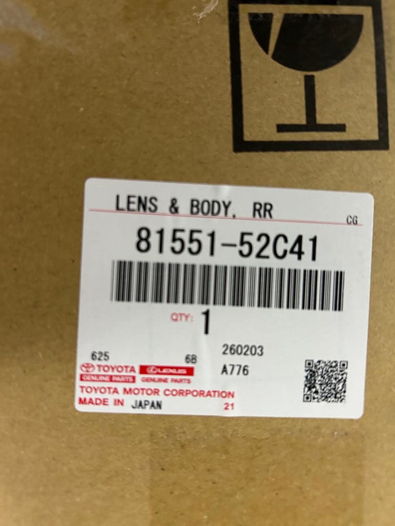 かつさん 様、専用160系 プロボックス、テールランプユニット右N HP 160