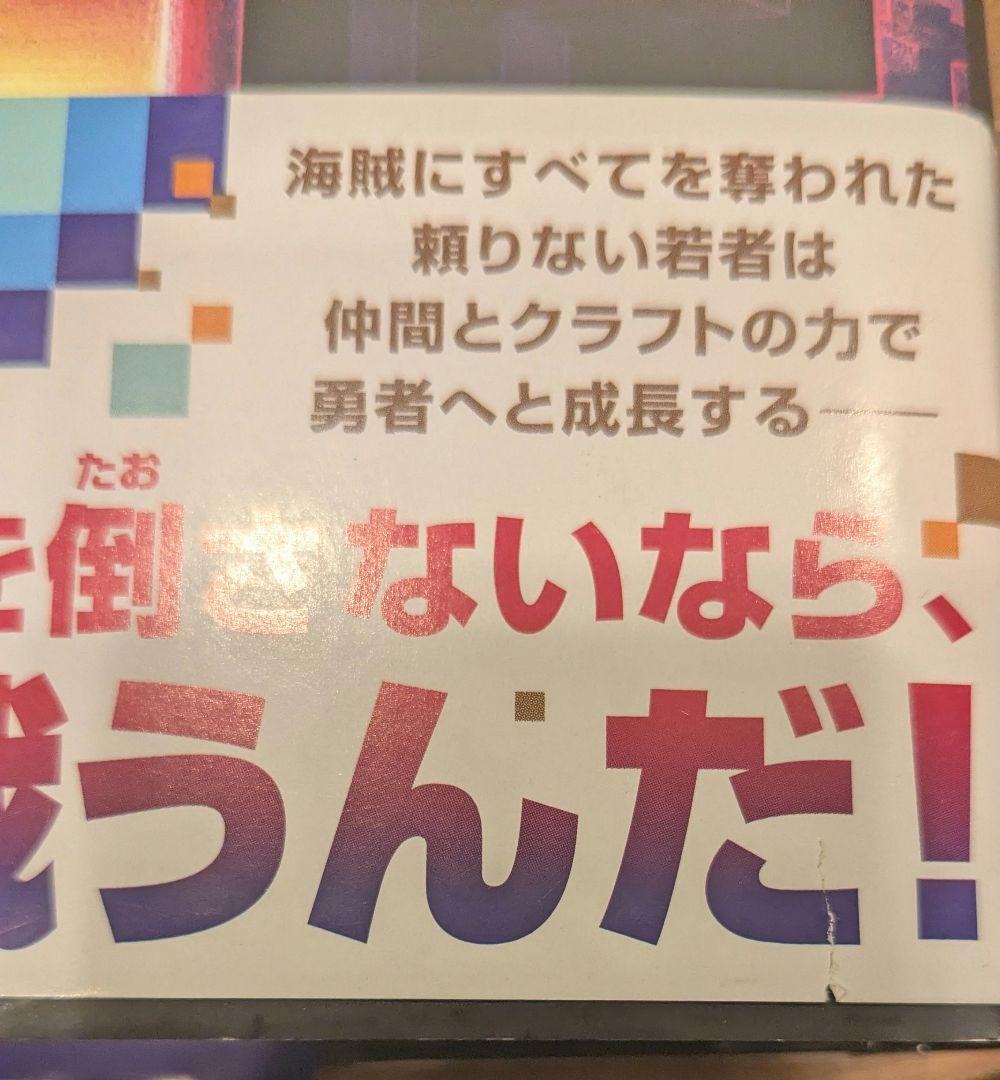 マインクラフト 小説 12冊まとめ売り