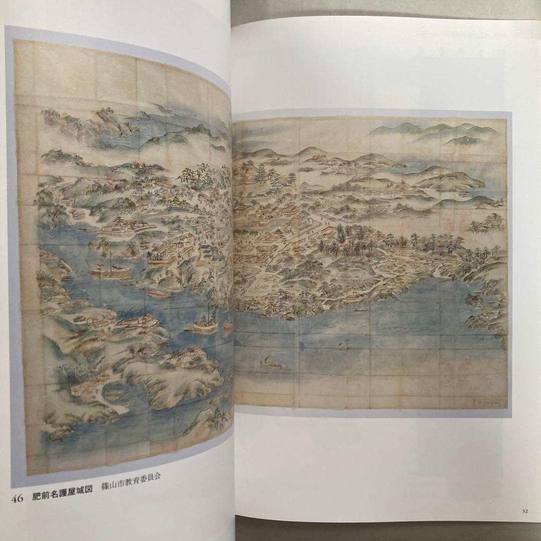 特別展　伊達政宗　生誕450年記念　仙台市博物館　平成29年　図録　匿名配送