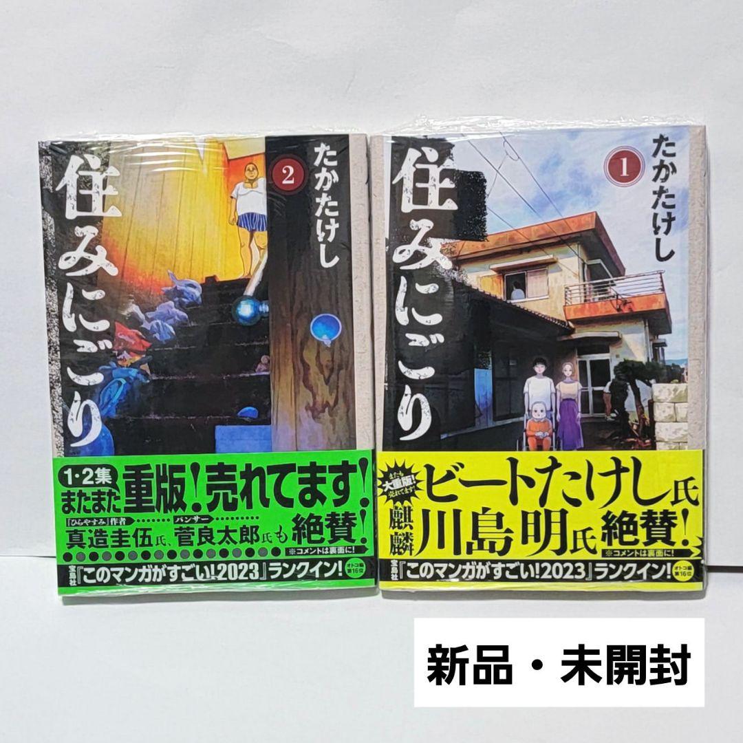 漫画セット売り 78冊