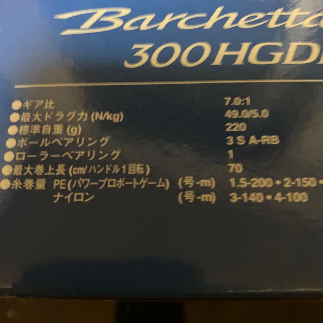 最終価格‼️ SHIMANO Barchetta BB 300HGDH