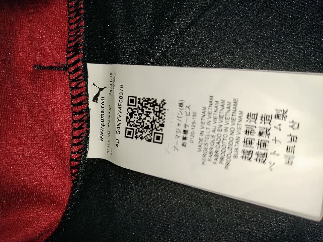 デッドストック PUMA ACミラン Track Jacket ジャージ　XS