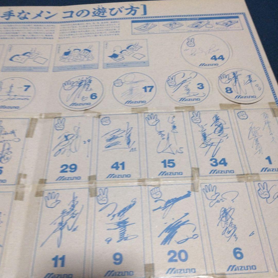 ミズノ 有名野球選手写真札　オールスターメンコ　２９選手