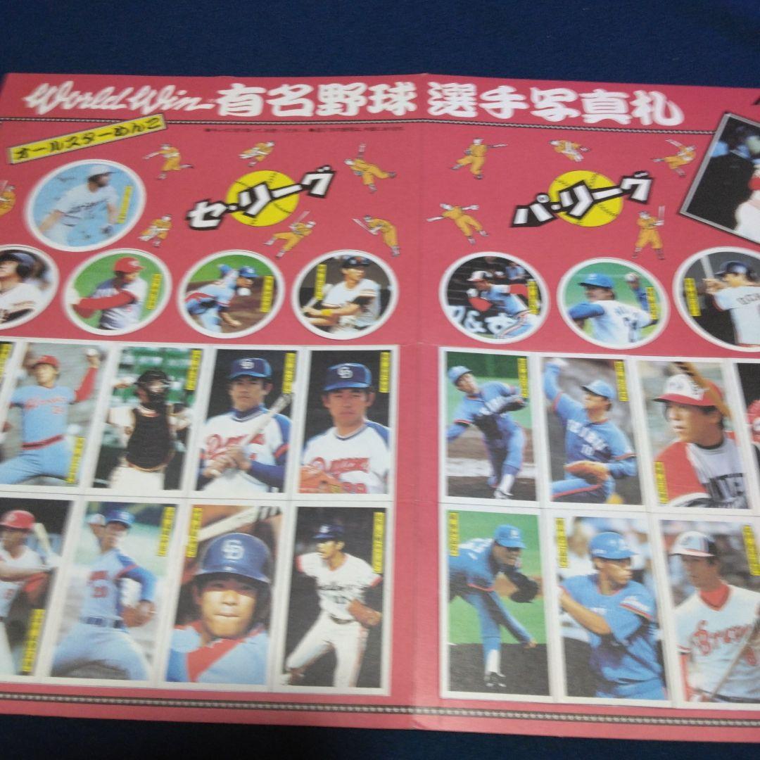 ミズノ 有名野球選手写真札　オールスターメンコ　２９選手