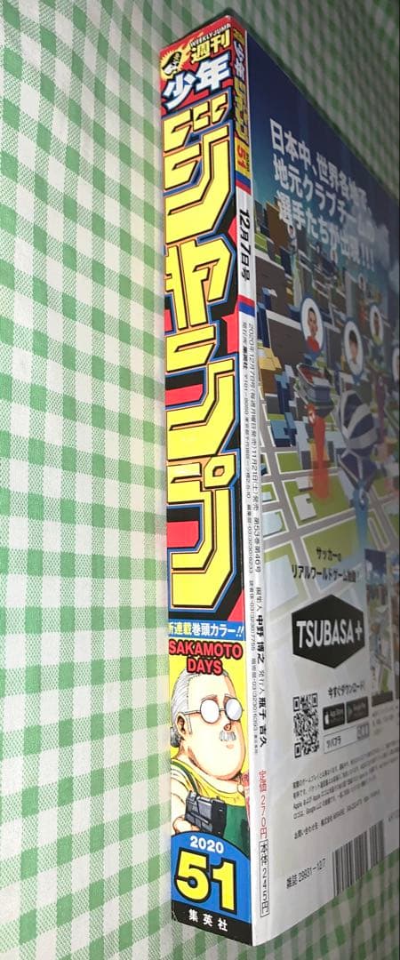 【540】20② 週刊少年ジャンプ 2020年27号～52号 まとめ売り