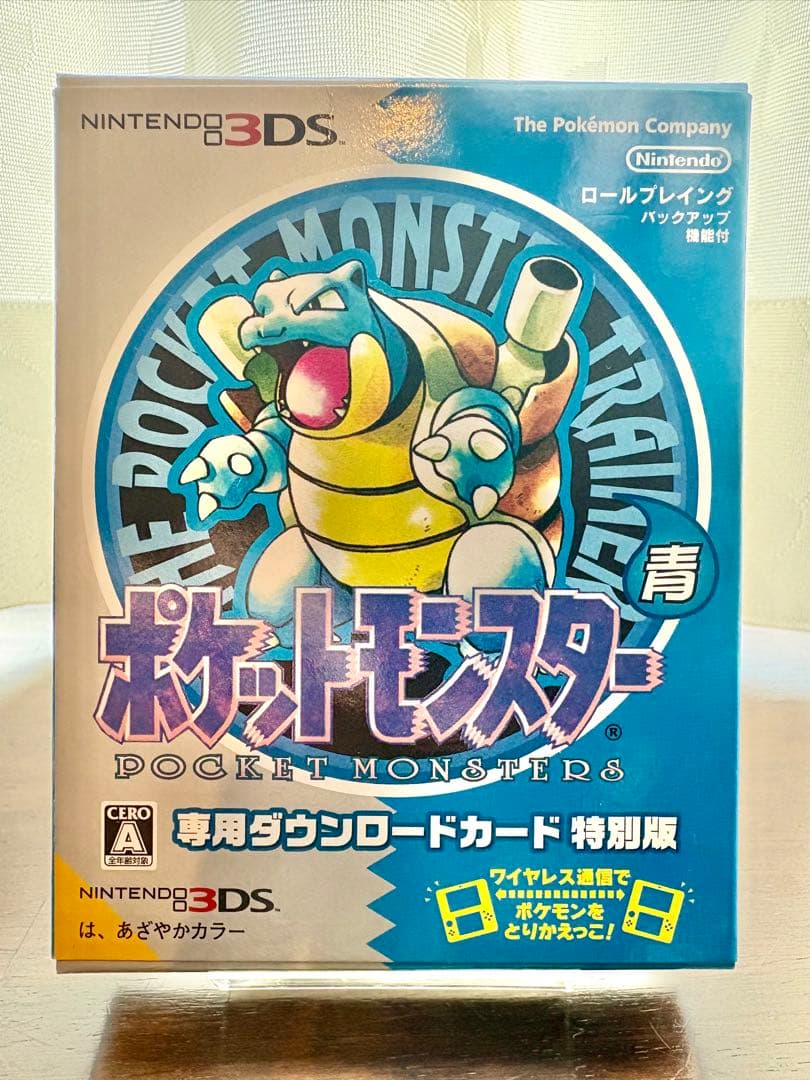 ポケットモンスター 青 3DS 専用DLカード特別版 DL期限切 美品 ポケモン