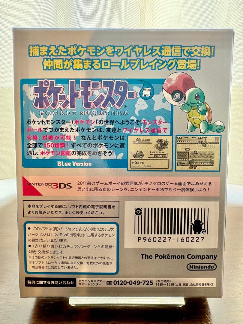 ポケットモンスター 青 3DS 専用DLカード特別版 DL期限切 美品 ポケモン