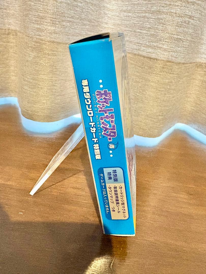 ポケットモンスター 青 3DS 専用DLカード特別版 DL期限切 美品 ポケモン