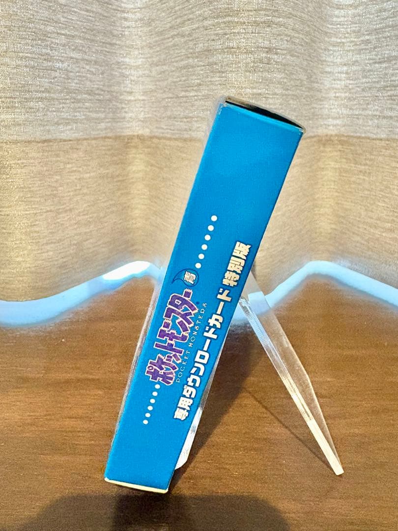 ポケットモンスター 青 3DS 専用DLカード特別版 DL期限切 美品 ポケモン