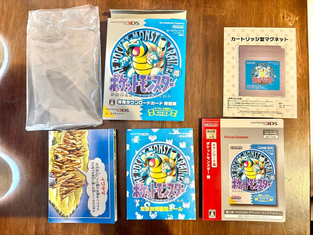 ポケットモンスター 青 3DS 専用DLカード特別版 DL期限切 美品 ポケモン