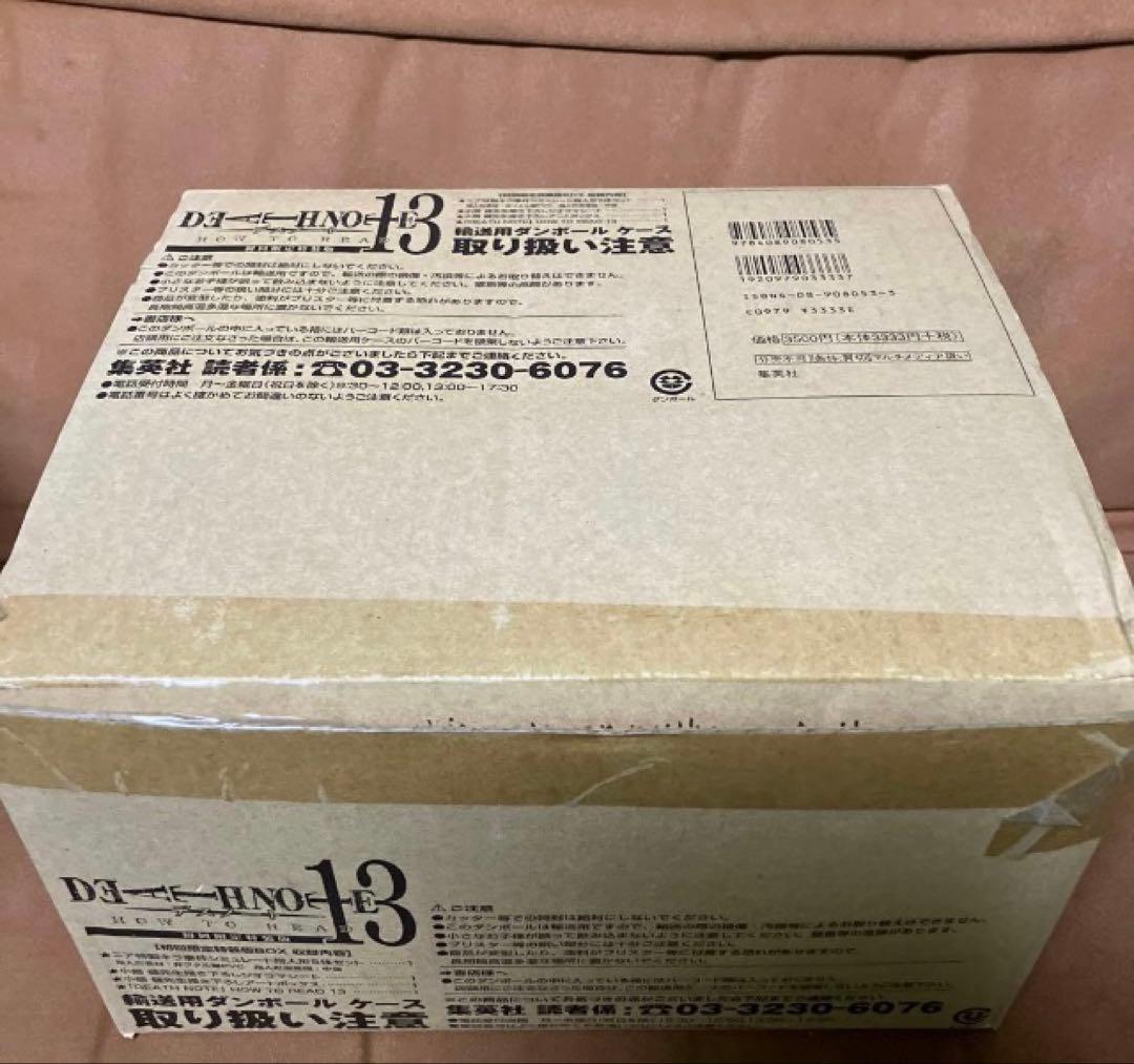 DEATH NOTE HOW TO READ 13 初回限定特装版