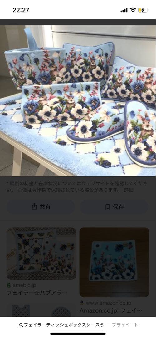 値引き！格安！フェイラーティッシュケース