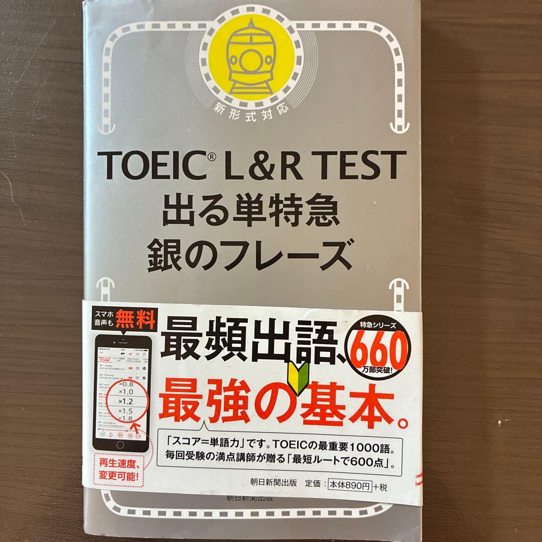 公式TOEIC 色々　まとめて売り