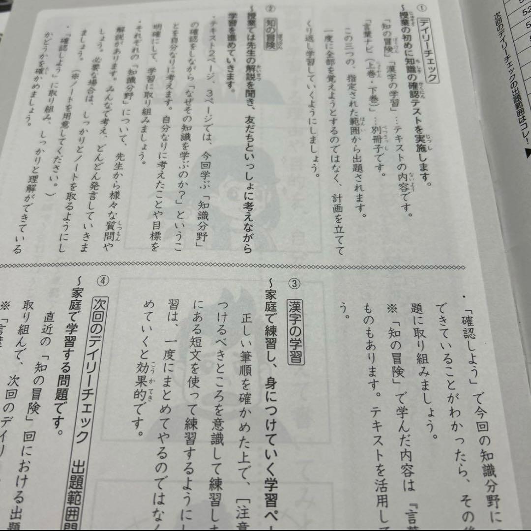㉔た　書き込み少なめ❣️サピックス　SAPIX 国語 Aテキスト　5年　基礎と実戦