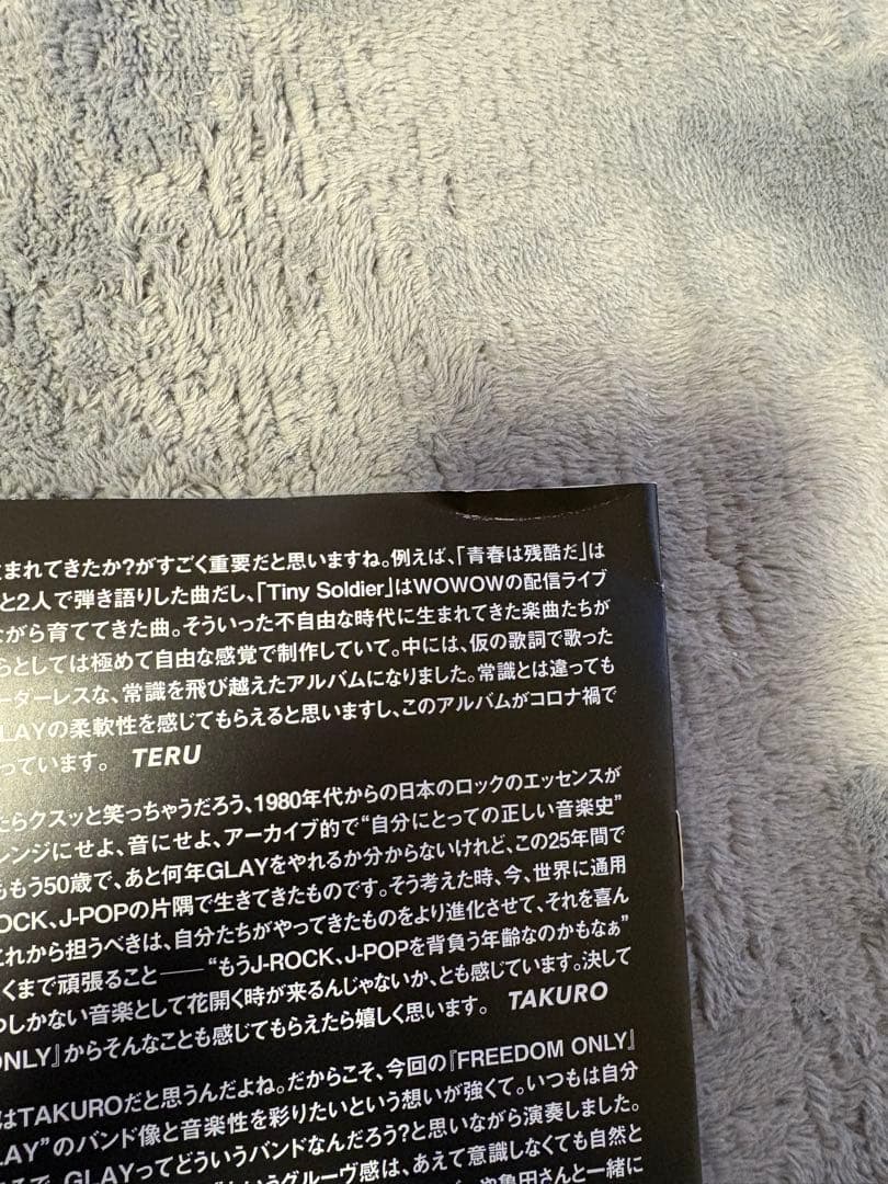 GLAY FREEDOM ONLY　Blu-ray付G-DIRECT限定盤