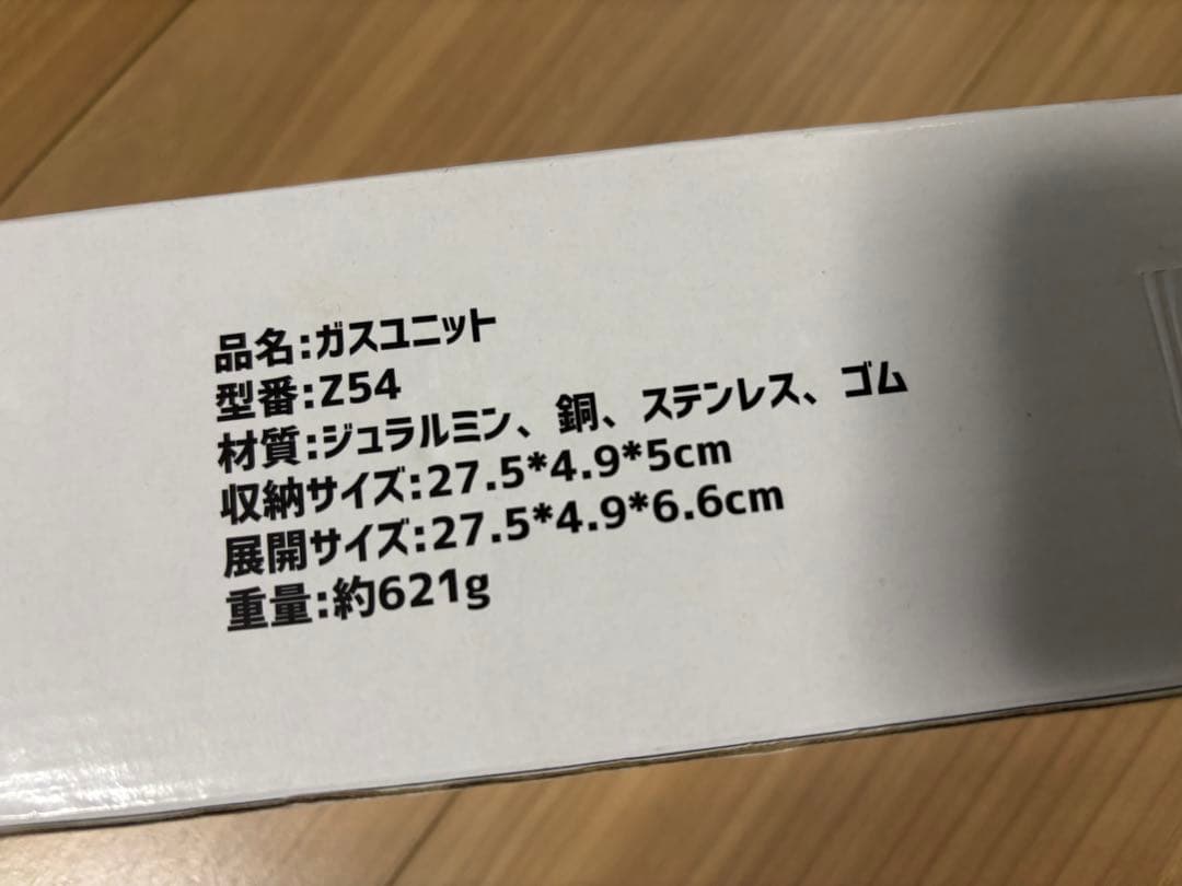 ★送料無料・美品★ガスユニット 4本連結式 ガスステーション スリム型 ホース付