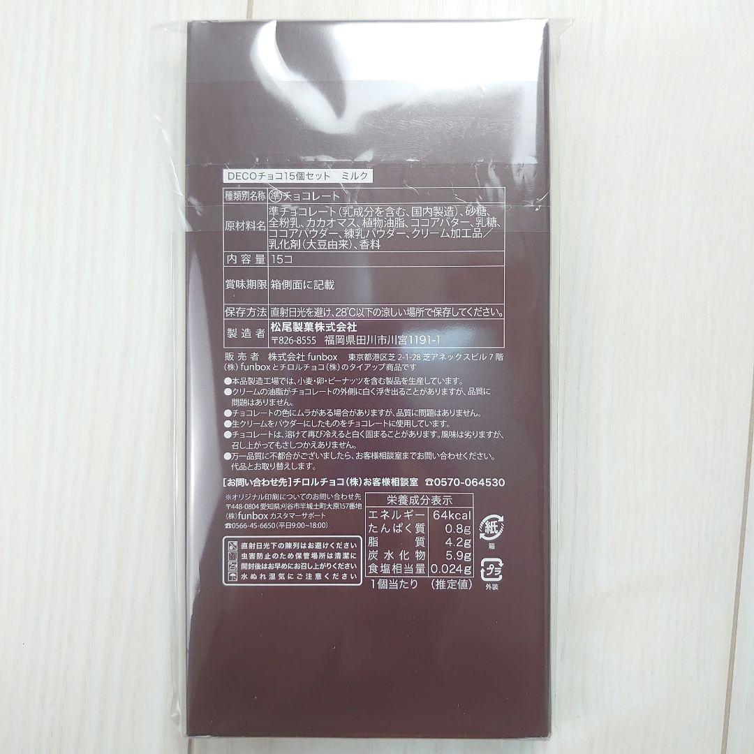 ソフトバンクホークス カレンダー2025、タオル、DECOチロルチョコ【非売品】