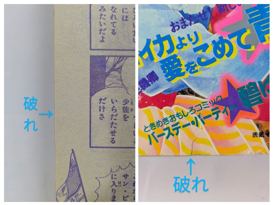 プリンセス　昭和57年12月　秋田書店　昭和レトロ