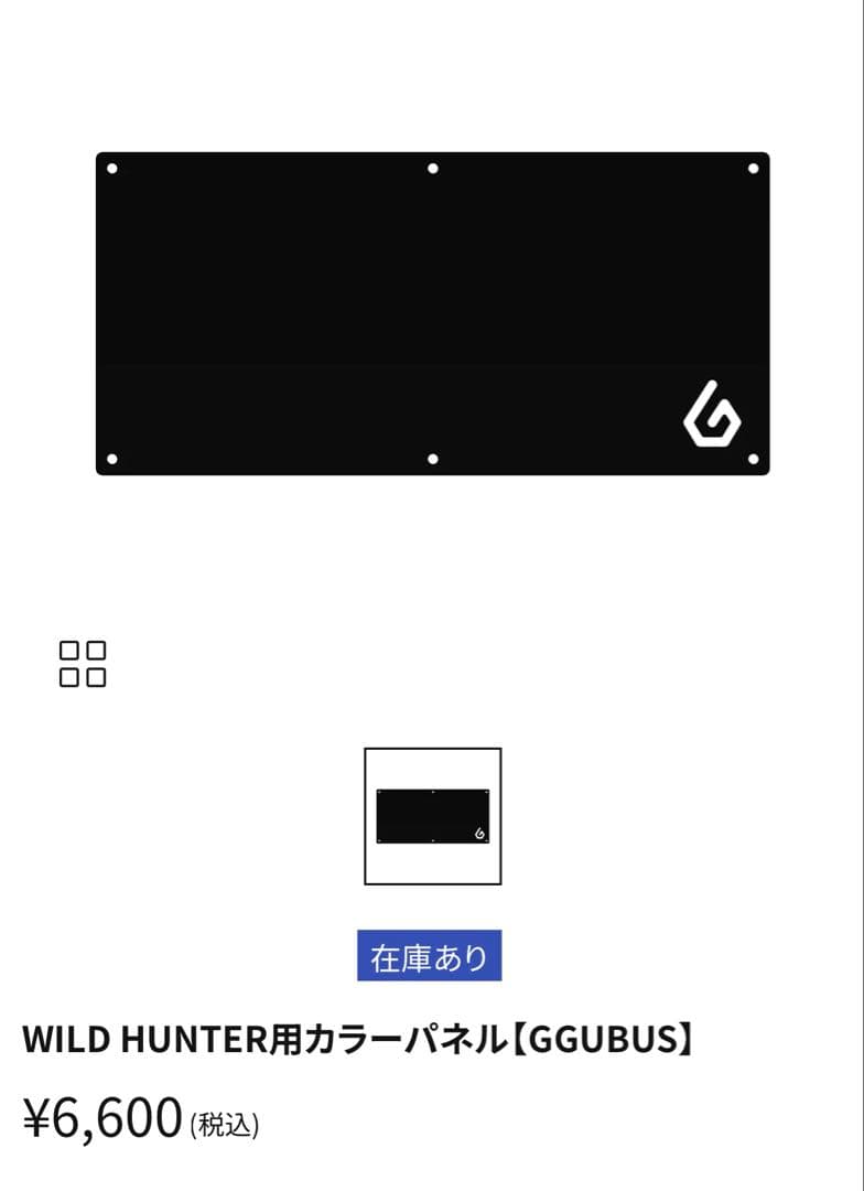 三次燃焼焚き火台 WILD HUNTER ワイルドハンター）【GGUBUS】