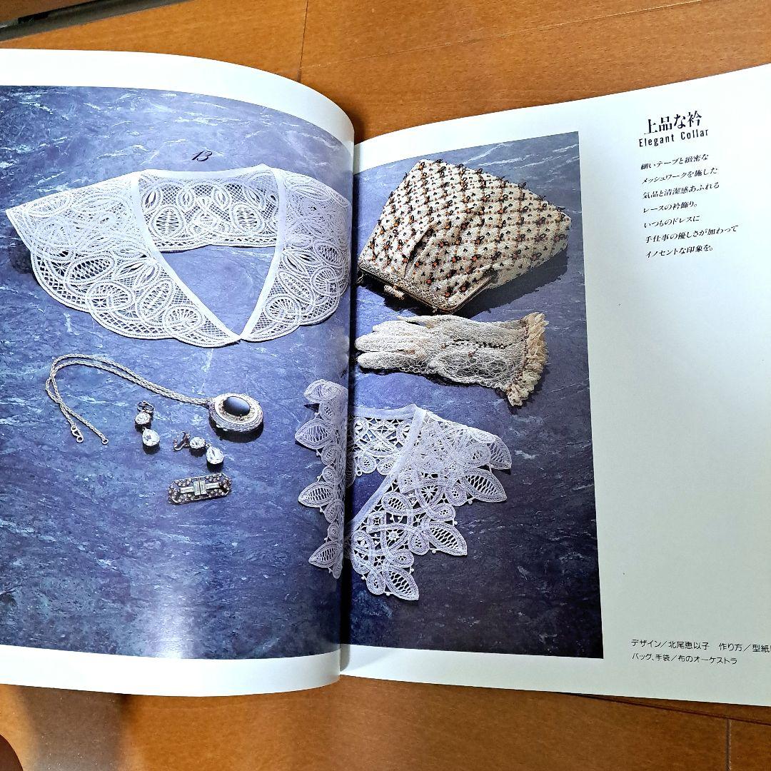 バテンレース　北尾 恵以子