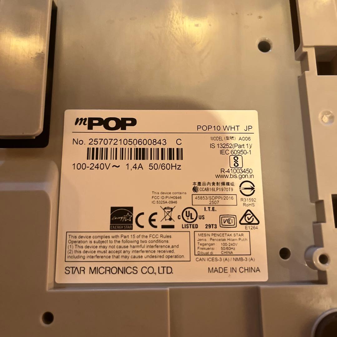 mpop レジ pop10 ホワイト