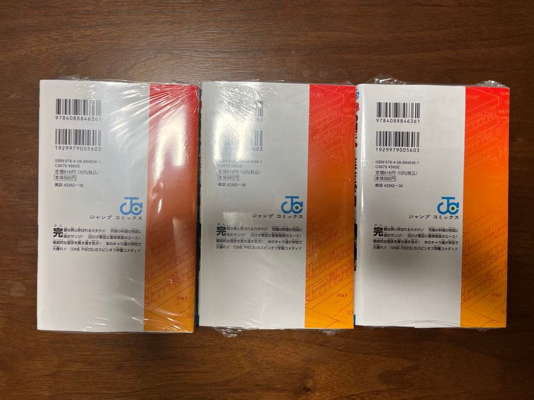 ONE PIECE学園 ワンピース学園 10巻 3冊セットプロモ付き