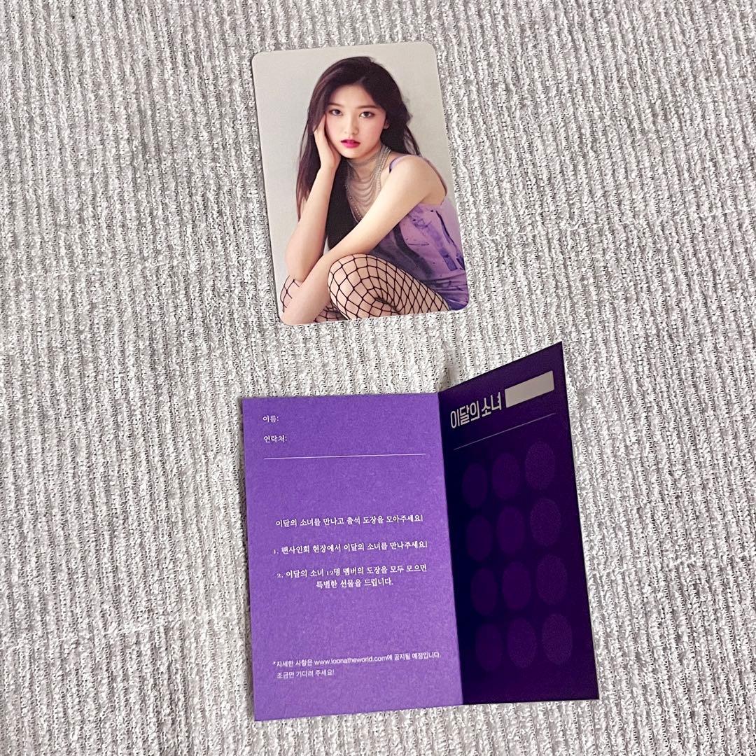 LOONA チェリ ソロアルバム CD