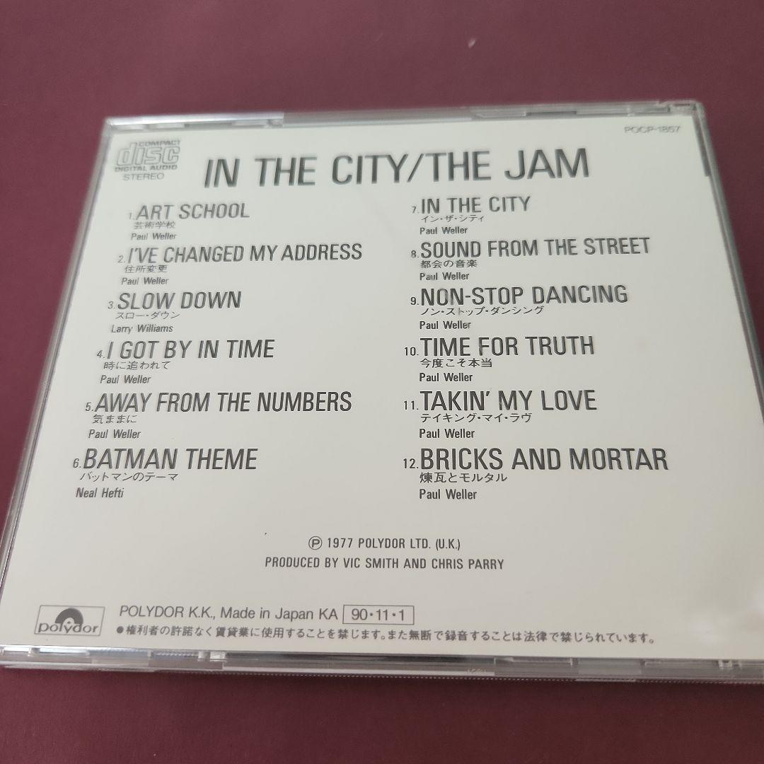 The Jam All Mod Cons CD ザ・ジャム