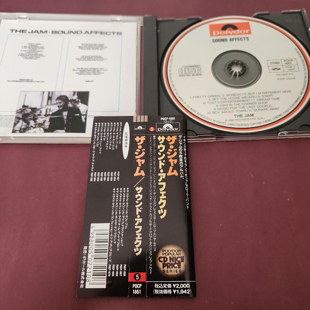 The Jam All Mod Cons CD ザ・ジャム
