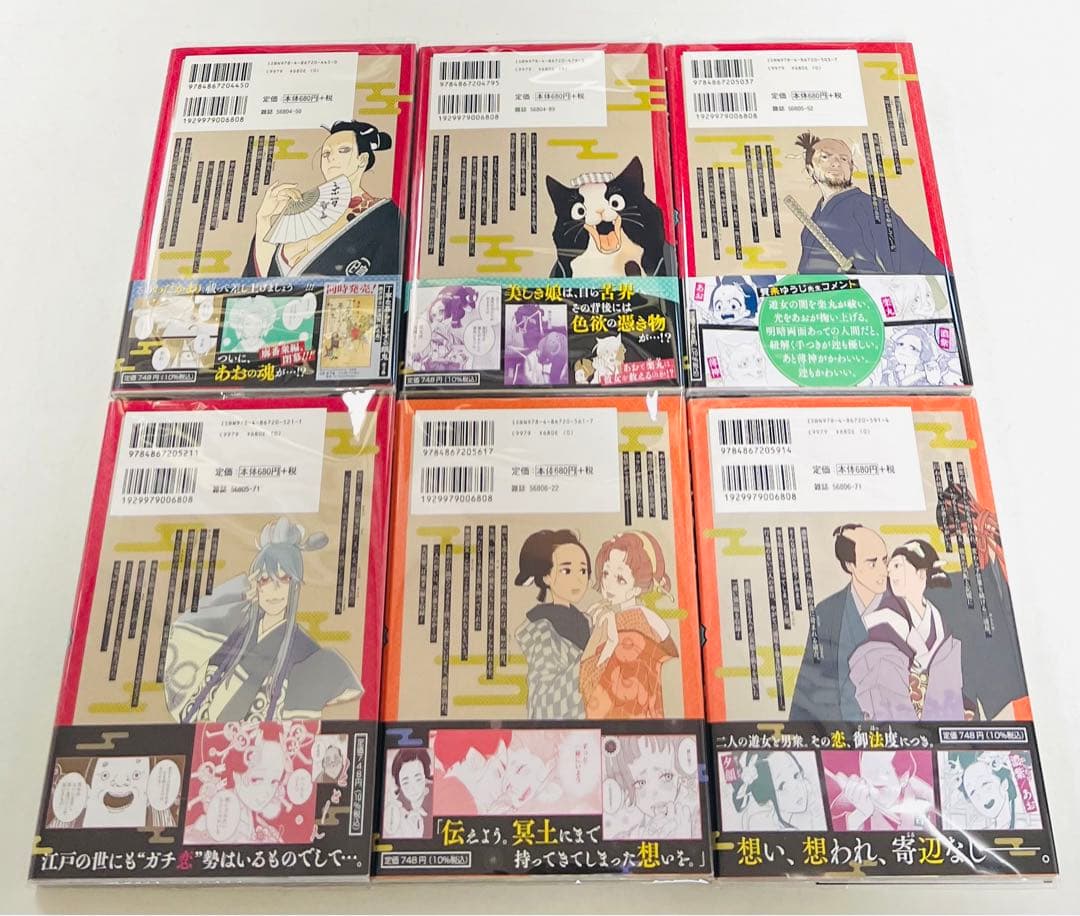 【全巻初版・帯付き】あおのたつき 1〜14巻セット