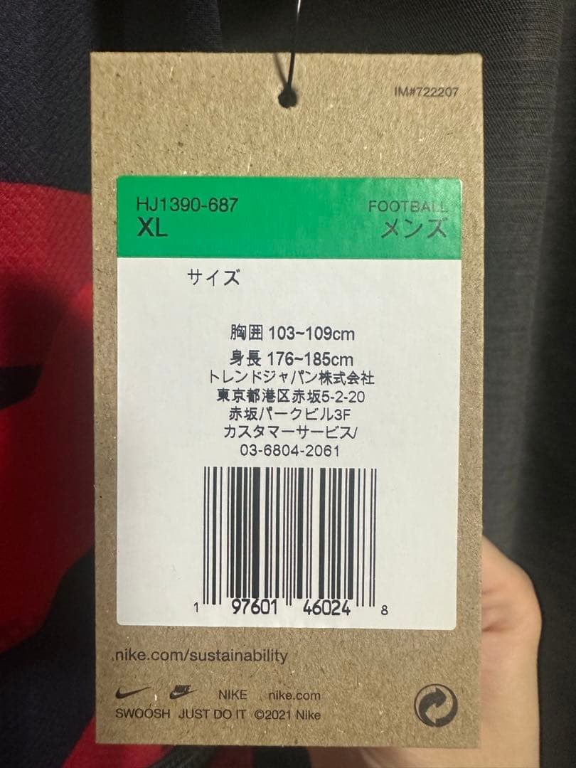 鹿島アントラーズ2025ユニフォーム荒木遼太郎選手