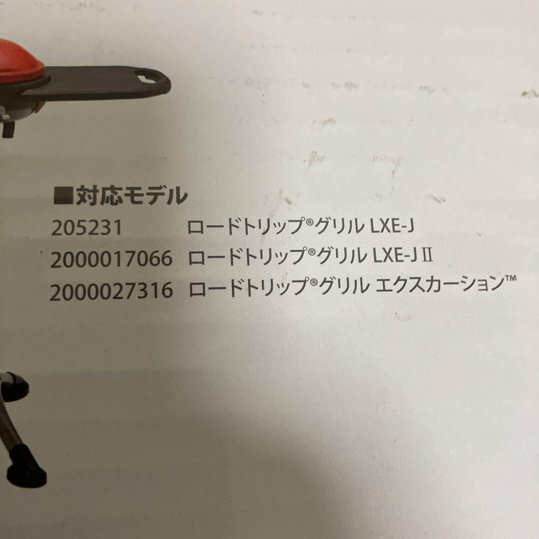未使用　廃盤　Coleman コールマン　ロードトリップ　ROADTRIP 2台