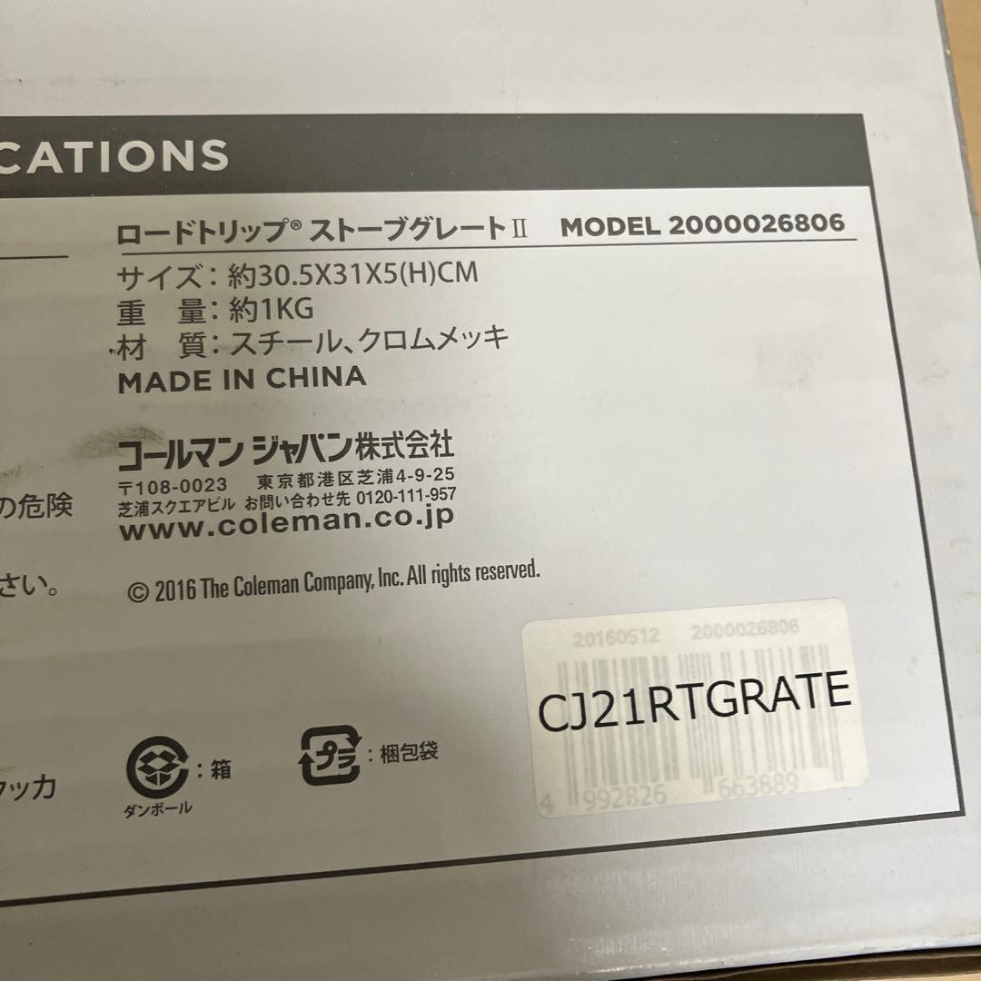 未使用　廃盤　Coleman コールマン　ロードトリップ　ROADTRIP 2台