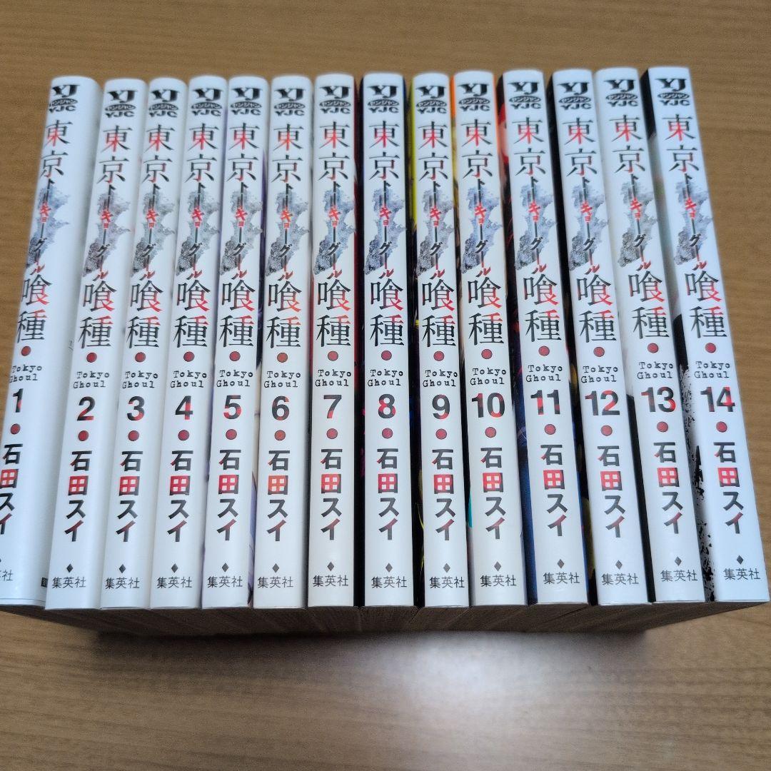 【全巻セット】東京喰種＆東京喰種:re＆関連書籍7冊 計37冊セット