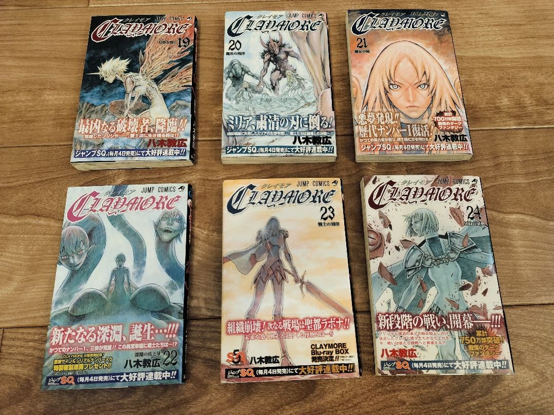 【全巻初版】クレイモア CLAYMORE　漫画　全27巻完結　八木教広