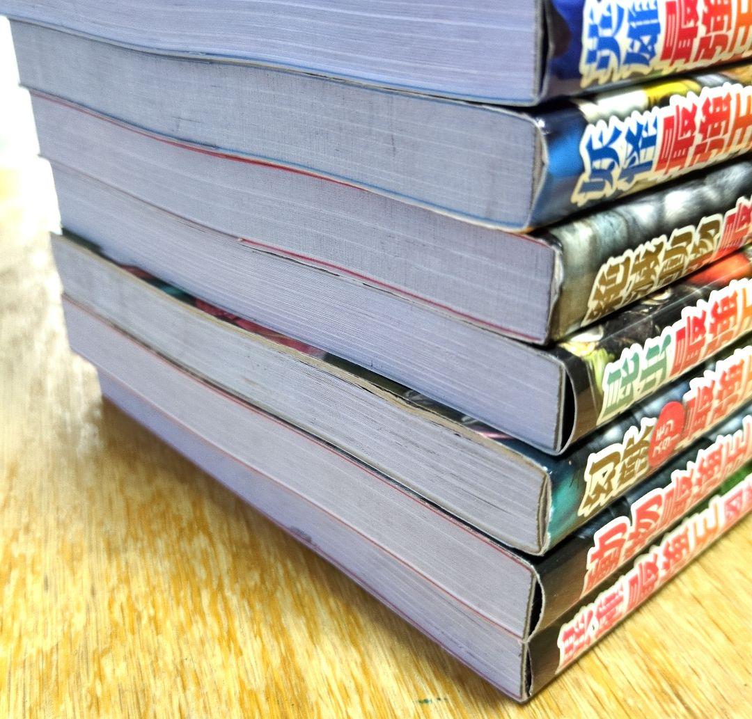 多数美品、最強王図鑑16巻セット