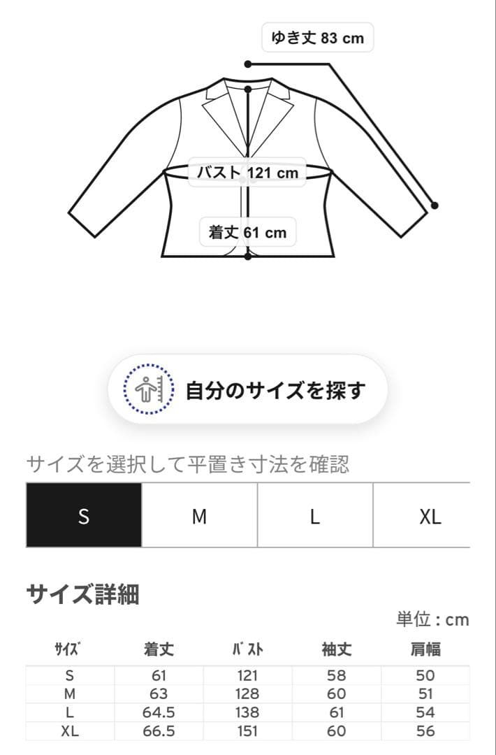 リーバイス　WORKWEAR SUNRISE トラッカージャケット Sサイズ