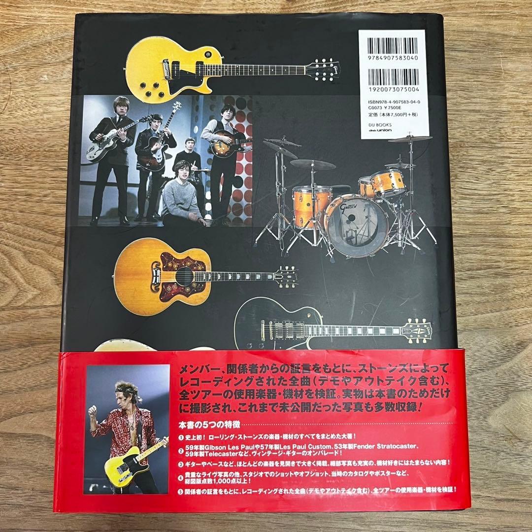 ザ・ローリング・ストーンズ楽器大名鑑