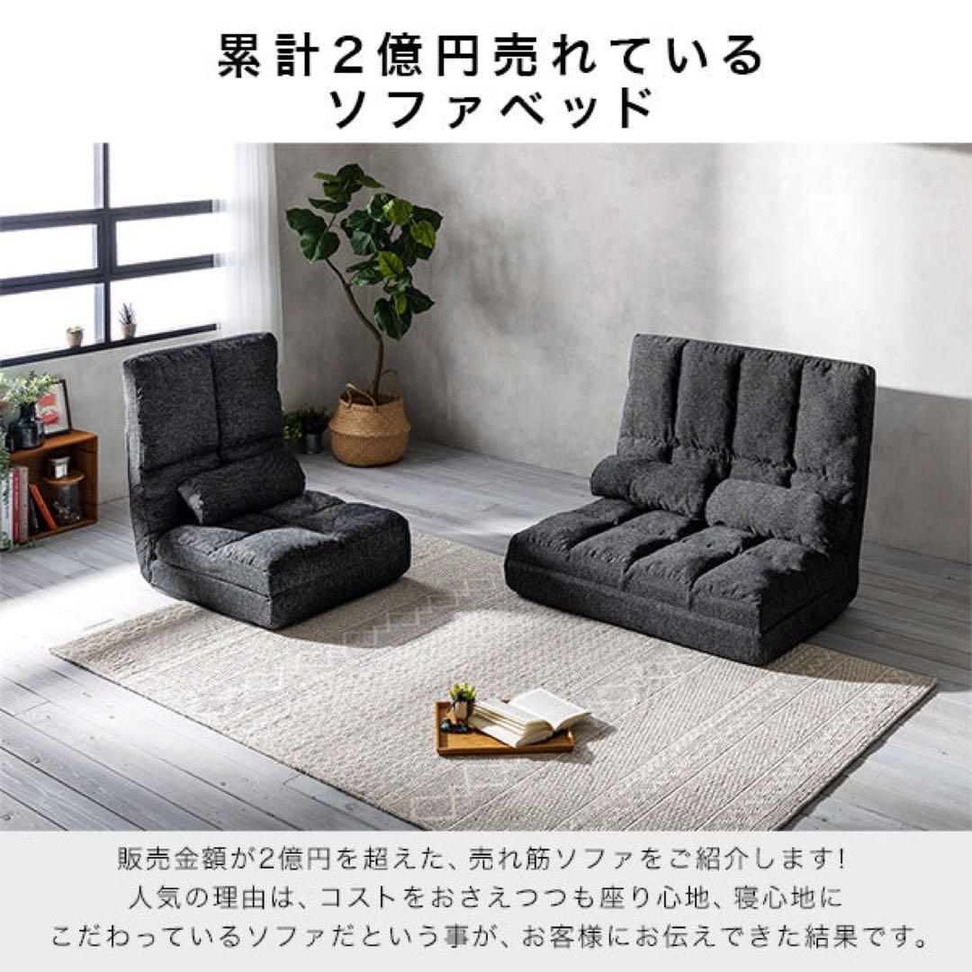 RASIK ソファベッド 2WAYスタイル ふっくらクッション付き　グレー