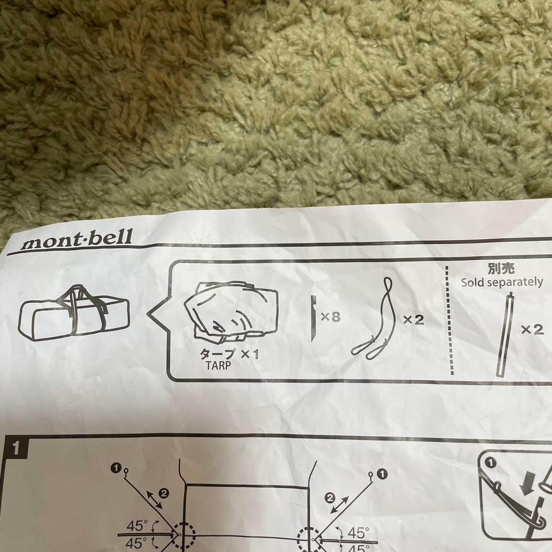 mont-bell レクタタープ ４×3.6m