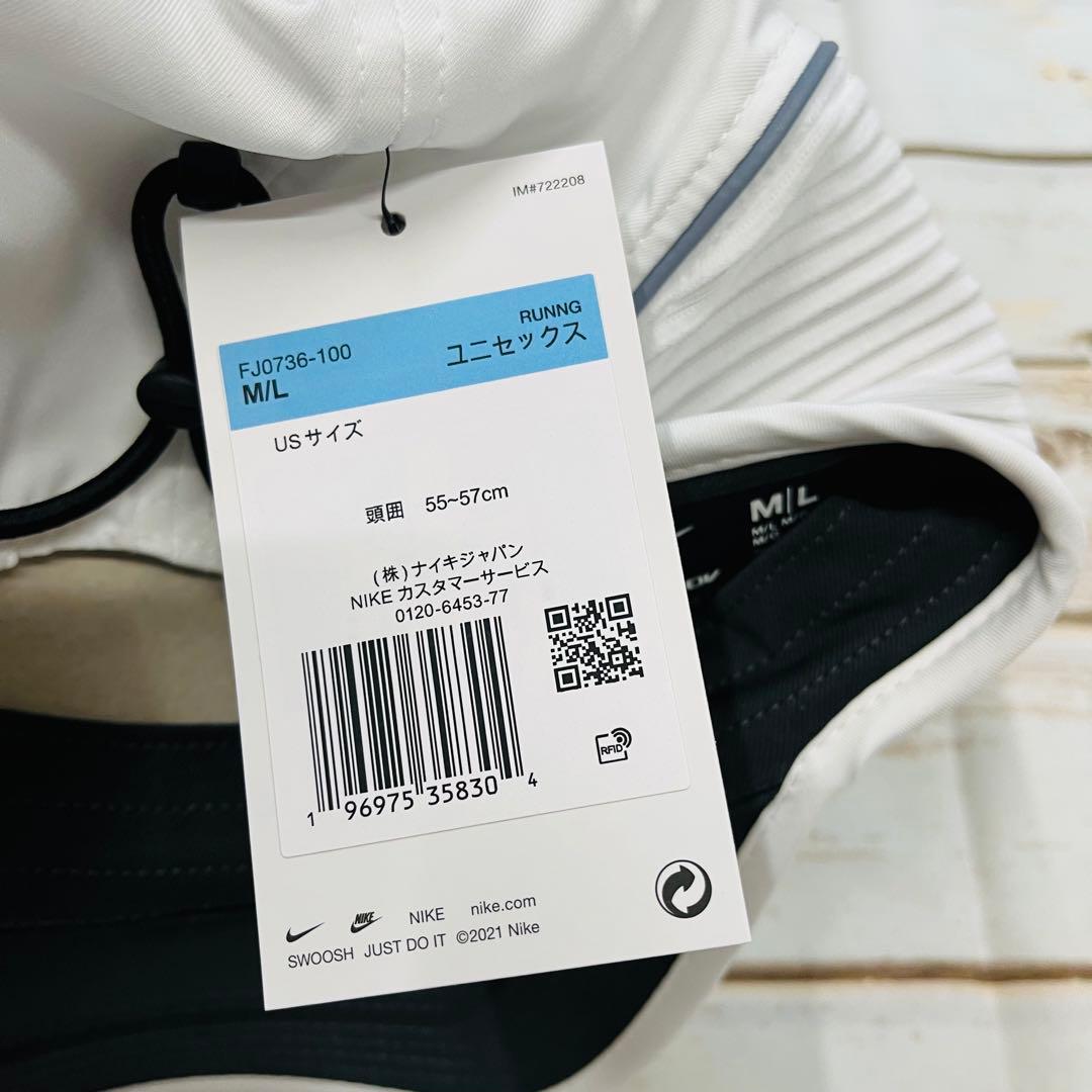 ナイキ　ランニングキャップ　白　M/L 新品