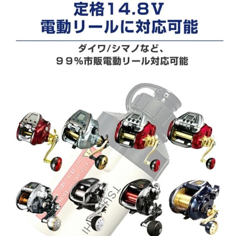 電動リール用リチウムバッテリー 14.8V 白3500mAh ダイワ＆シマノ対応